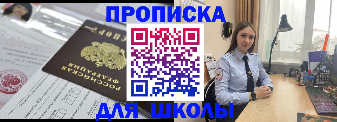 временная регистрация в Кувандыке