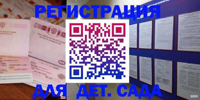 временная регистрация 2025 в Кувандыке
